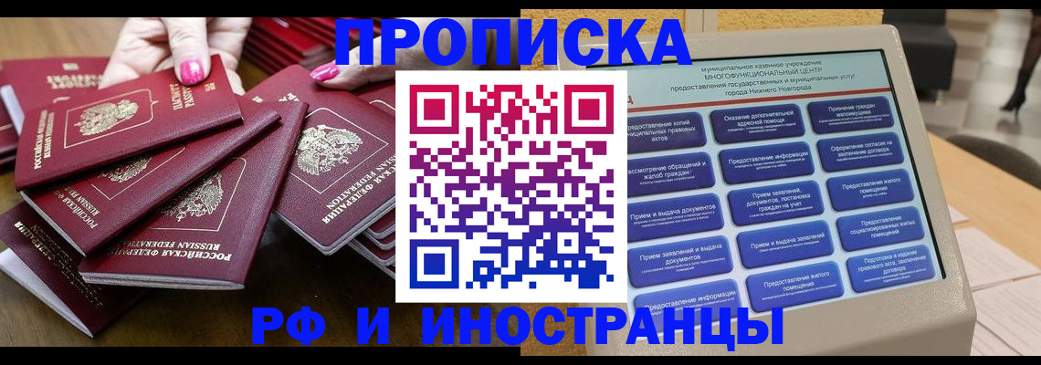 временная регистрация в квартире в Ельце