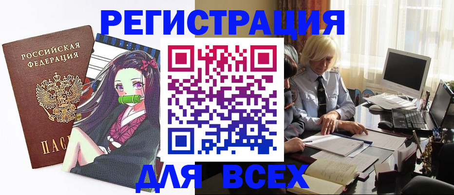 временная регистрация законно в Ельце