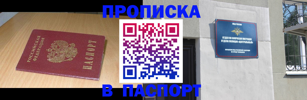 найти адрес прописки в Ельце