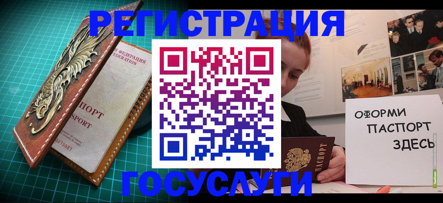 прописка в квартире в Ельце