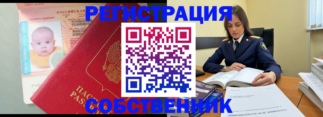 временная регистрация гарантия в Ельце